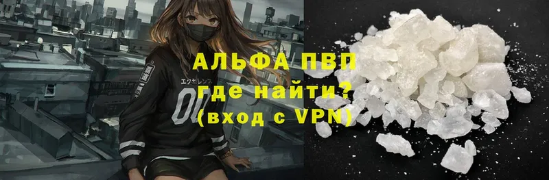 A-PVP кристаллы  где найти наркотики  ссылка на мегу ONION  Чита 